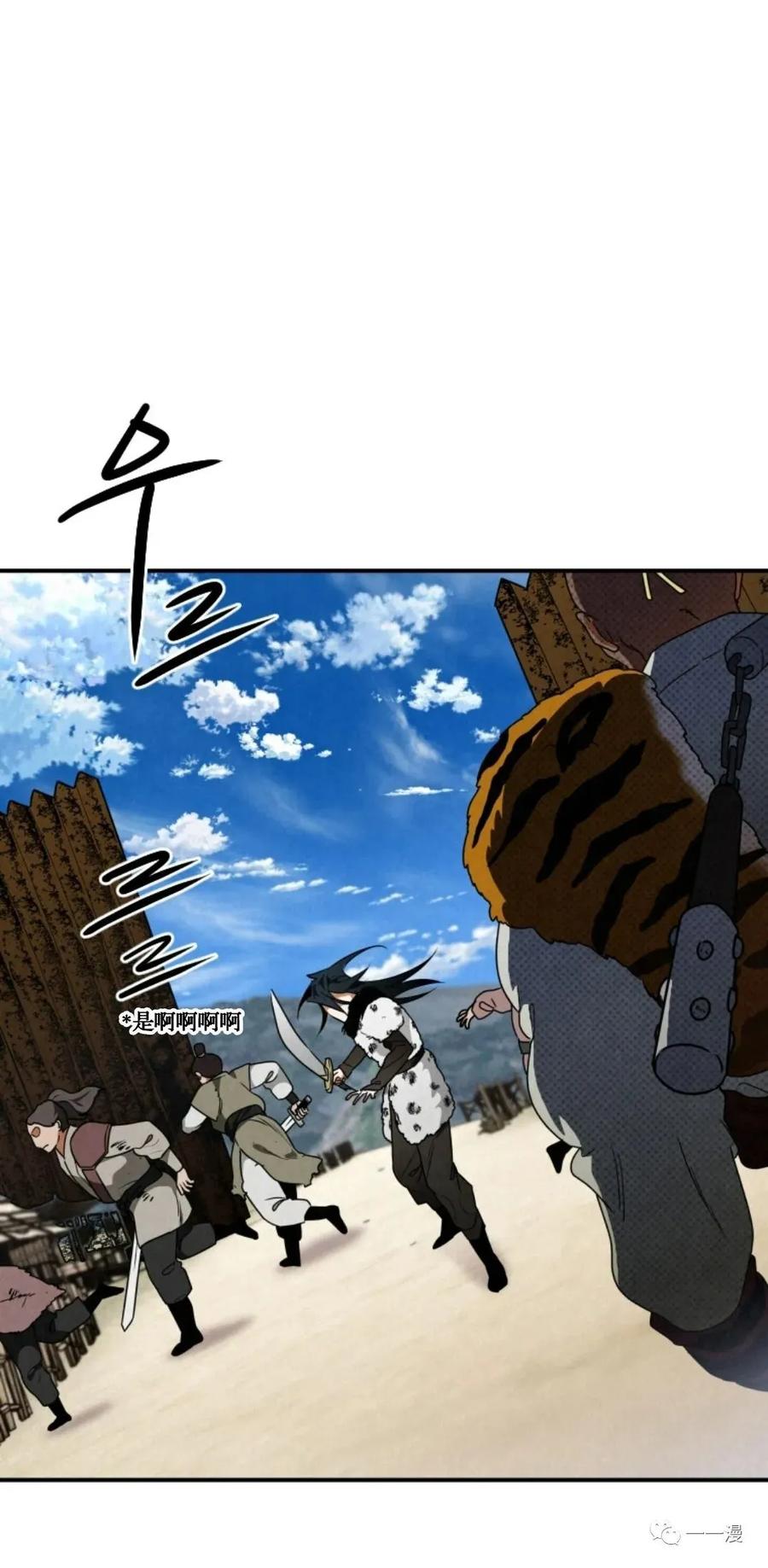 《天剑奇侠》第20话 第60页