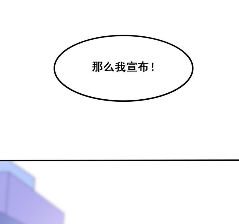 《我失去了唯一的SSR》第18话 重逢 第3页