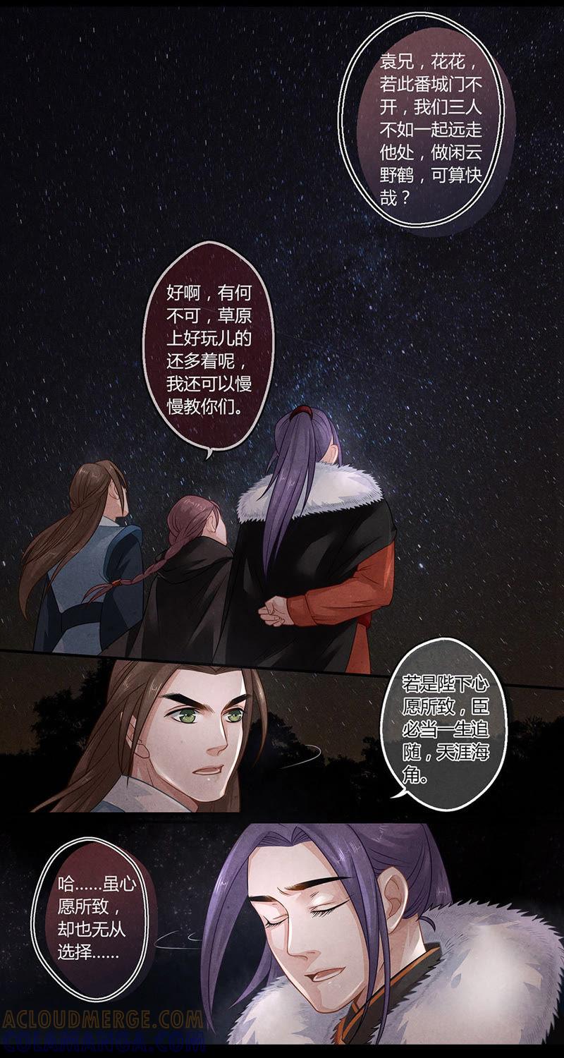 《夔（kui）龙玉》第二十话 门 第10页