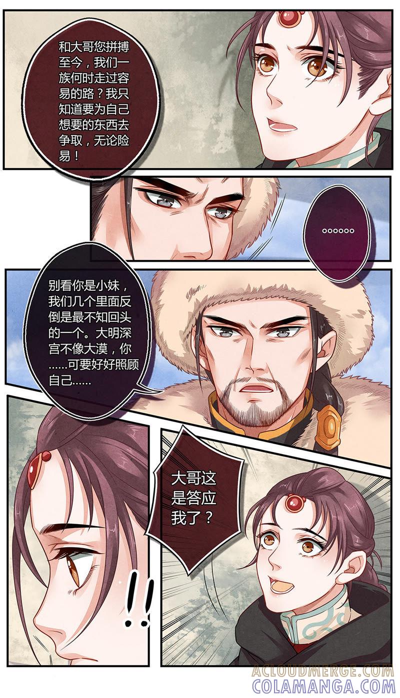 《夔（kui）龙玉》第二十话 门 第3页