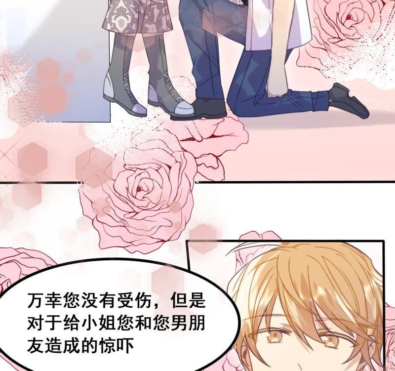 《我失去了唯一的SSR》第18话 重逢 第50页