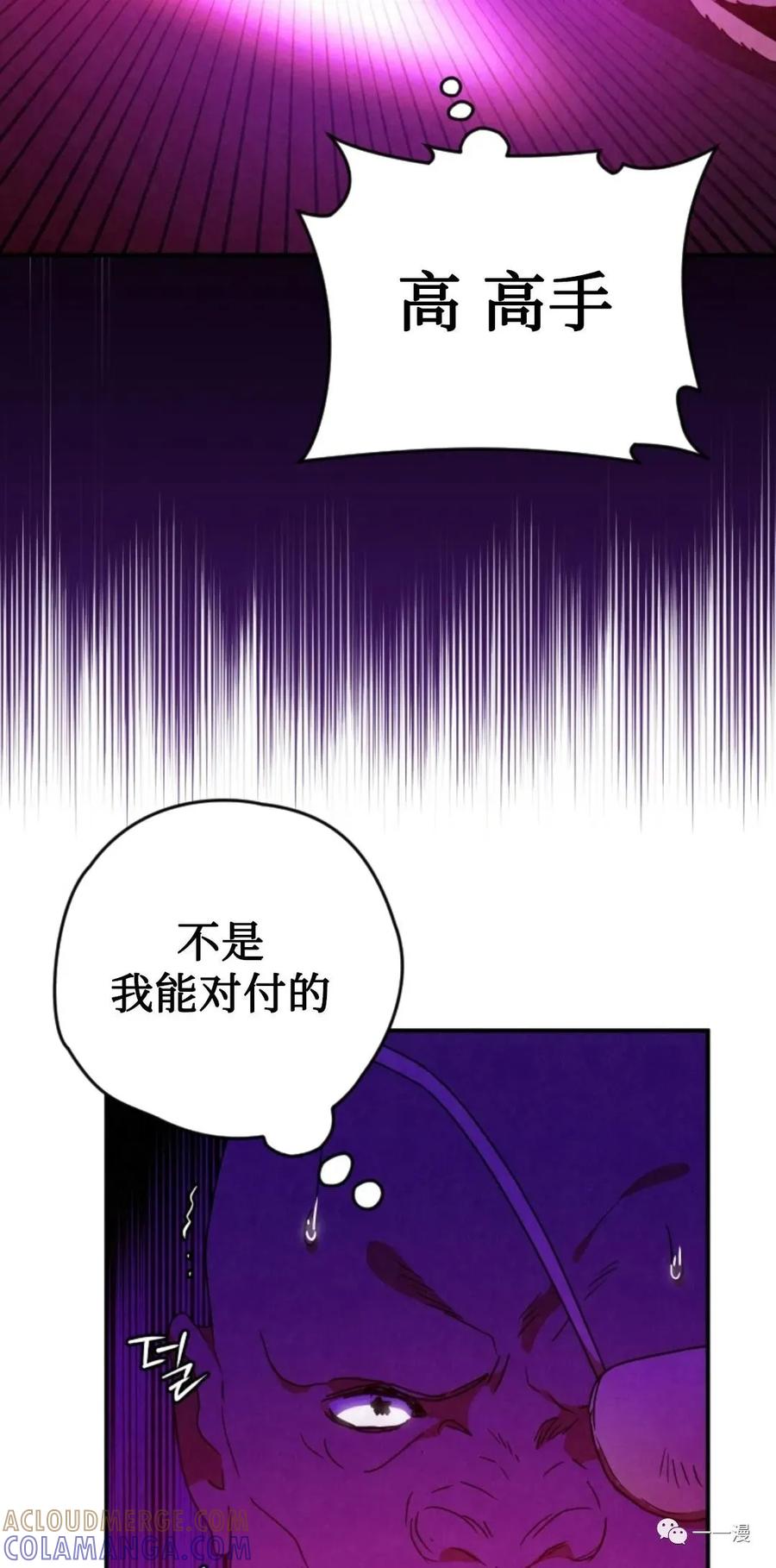《天剑奇侠》第20话 第89页