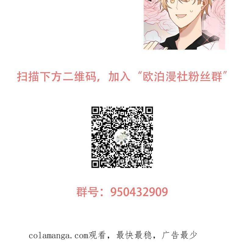 《我失去了唯一的SSR》第18话 重逢 第59页