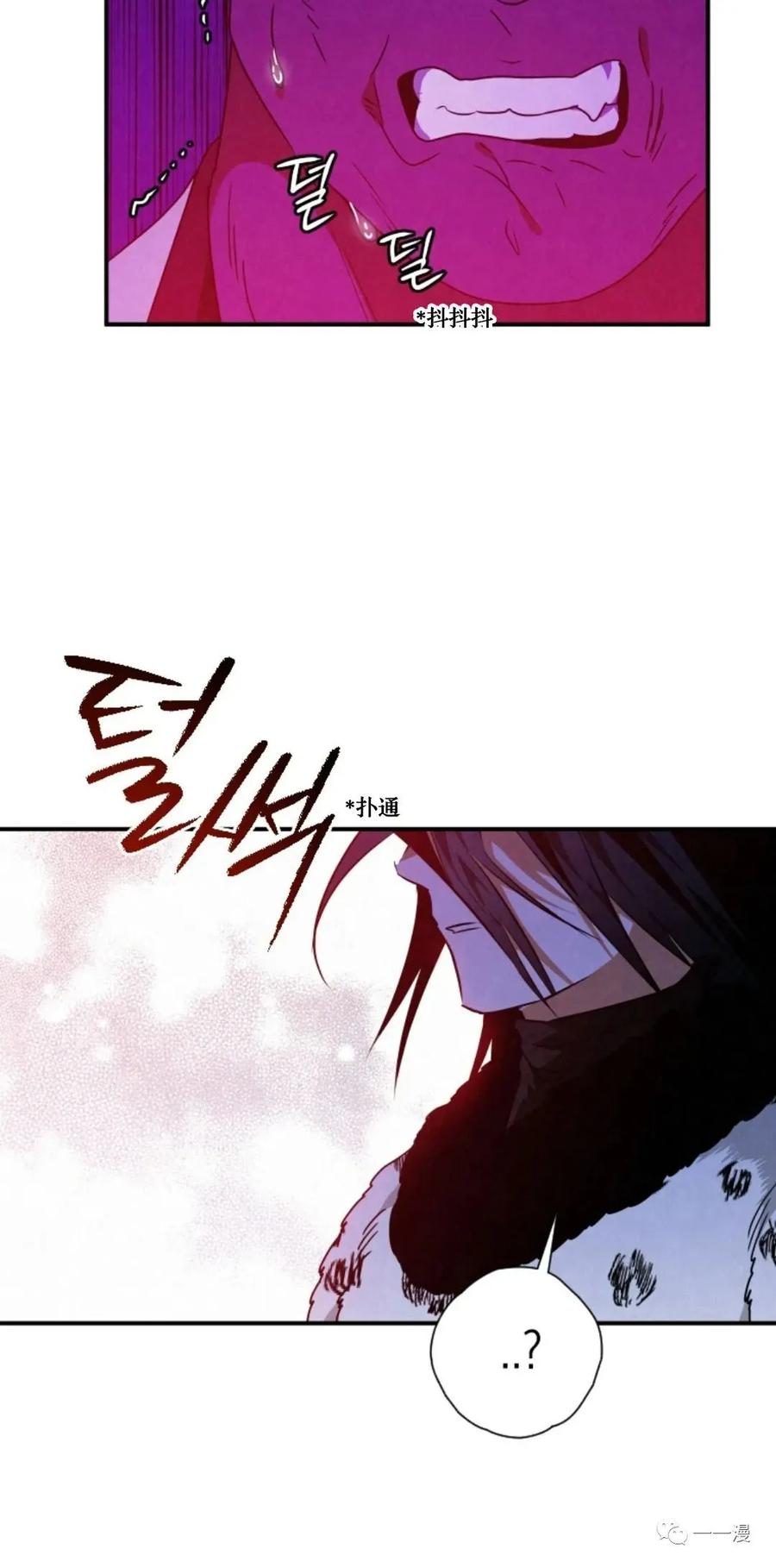 《天剑奇侠》第20话 第90页