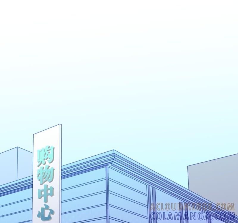 《我失去了唯一的SSR》第18话 重逢 第10页