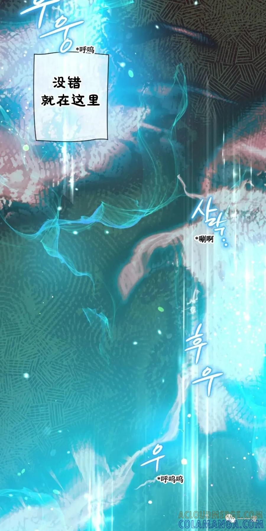 《天剑奇侠》第20话 第17页