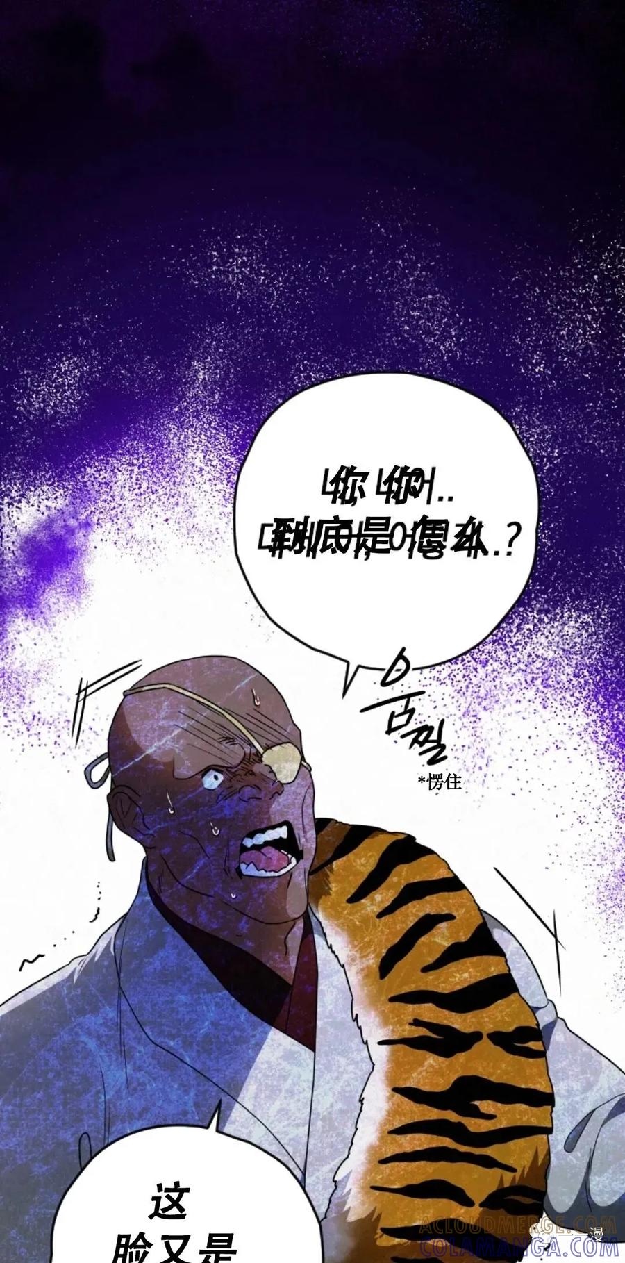 《天剑奇侠》第20话 第85页