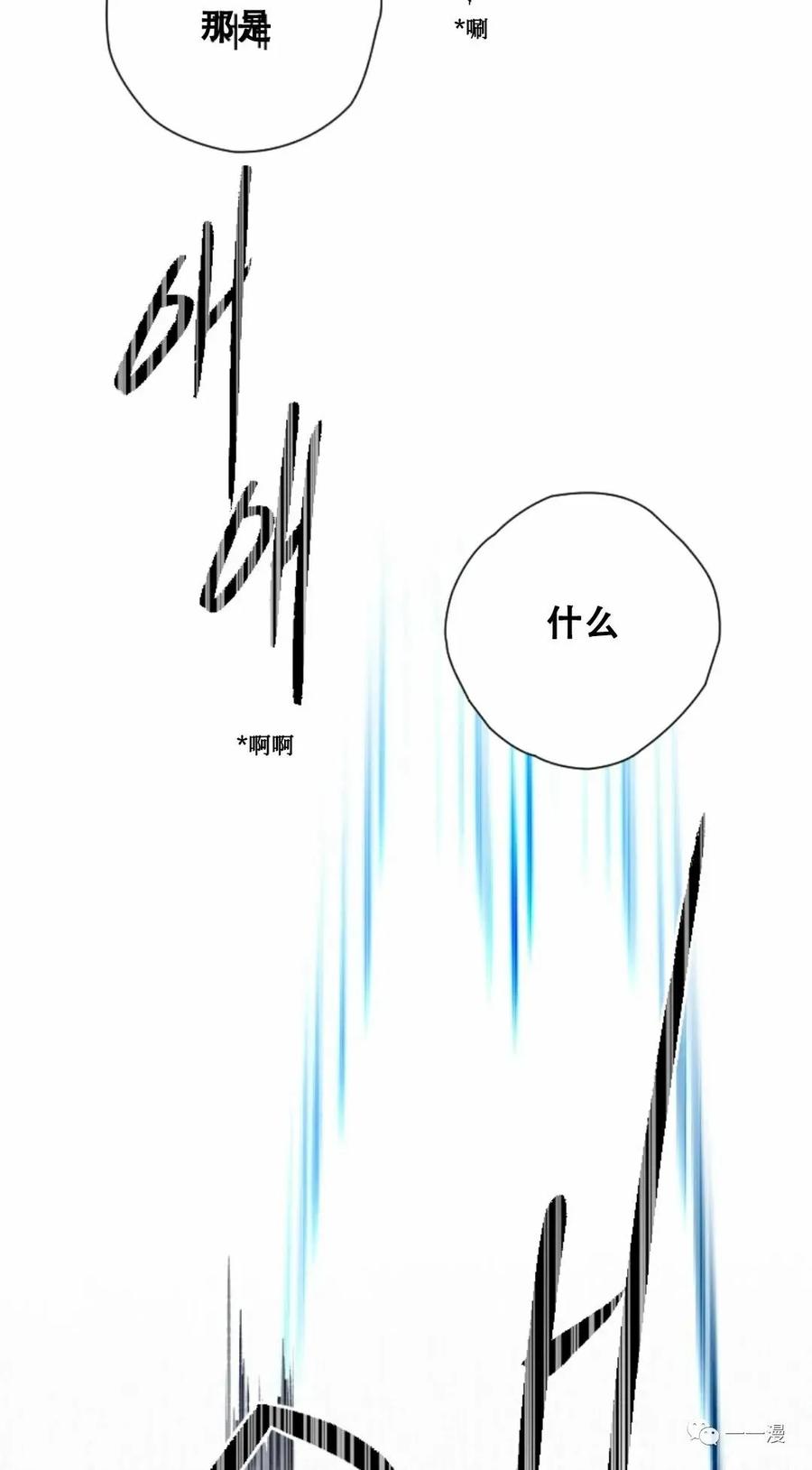《天剑奇侠》第20话 第35页