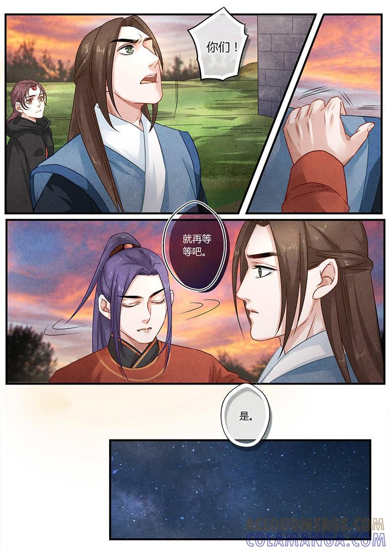 《夔（kui）龙玉》第二十话 门 第7页
