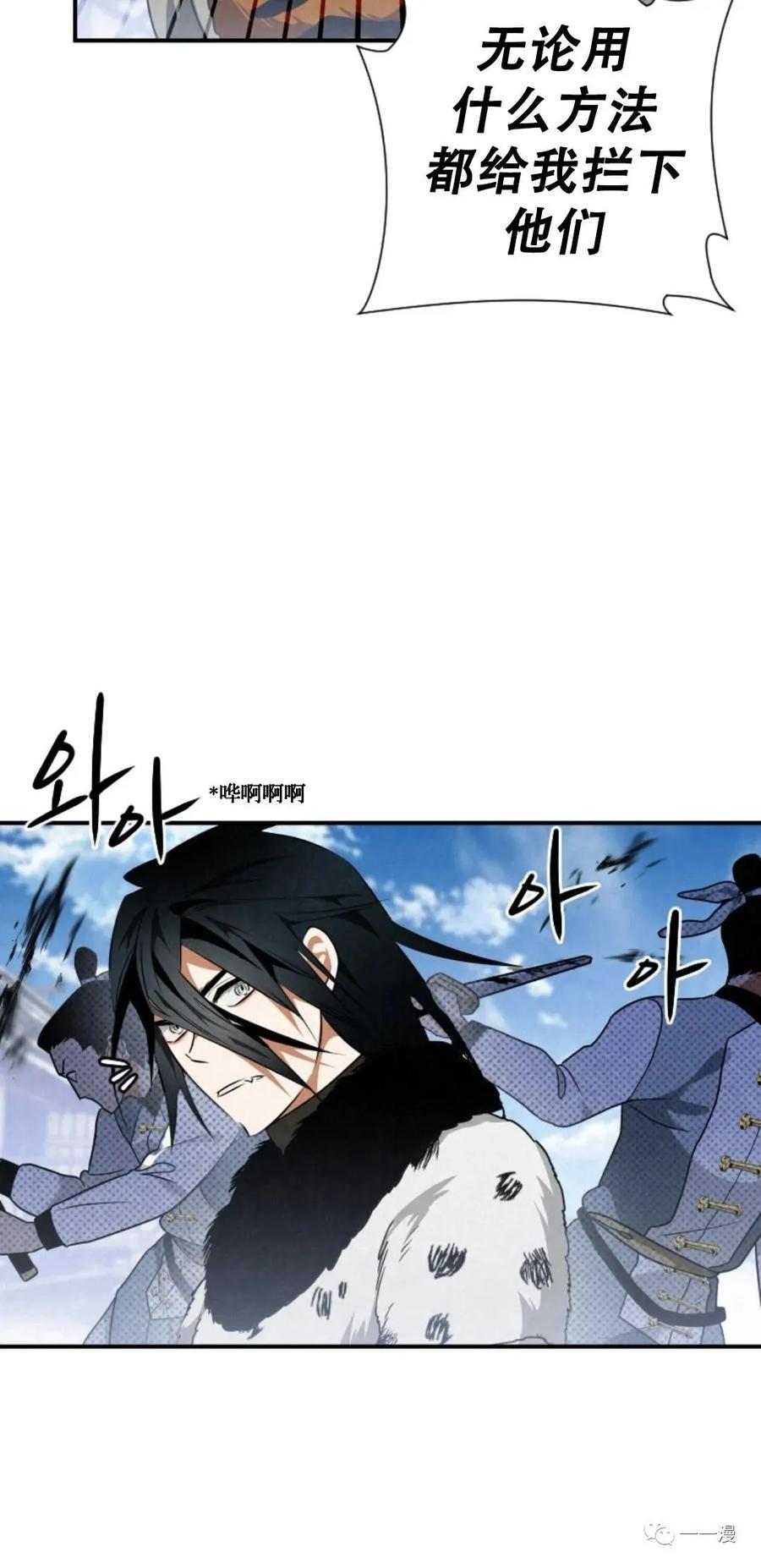 《天剑奇侠》第20话 第76页
