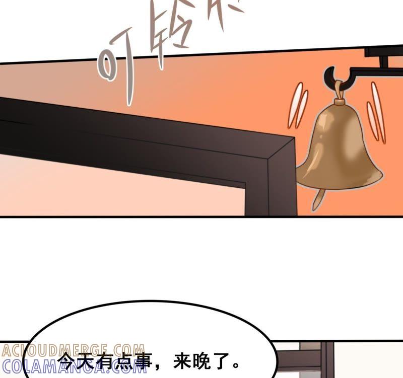 《我失去了唯一的SSR》第18话 重逢 第25页