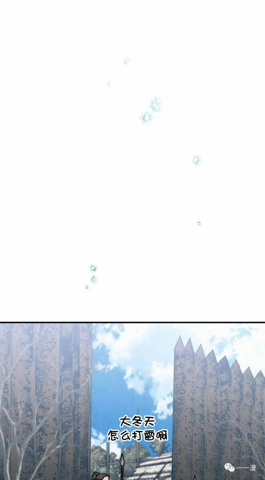 《天剑奇侠》第20话 第31页