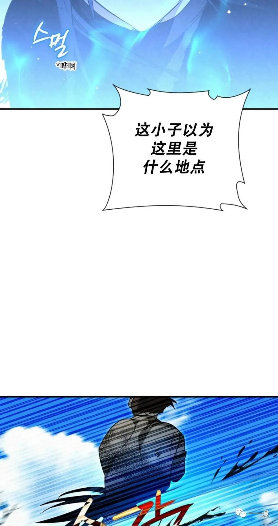 《天剑奇侠》第20话 第48页
