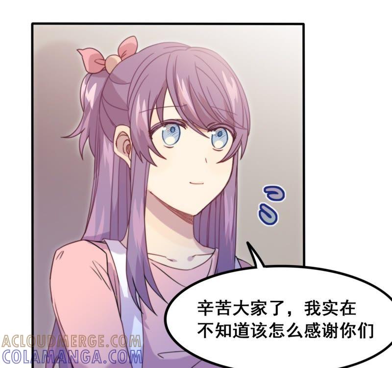 《我失去了唯一的SSR》第18话 重逢 第19页