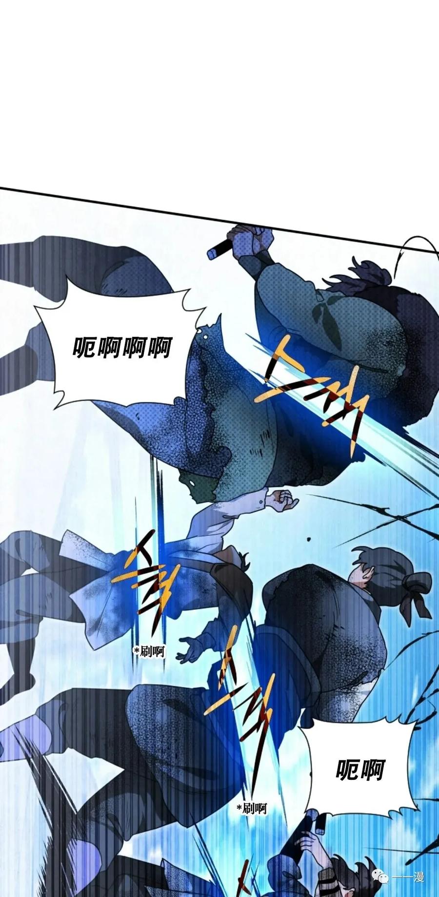 《天剑奇侠》第20话 第51页