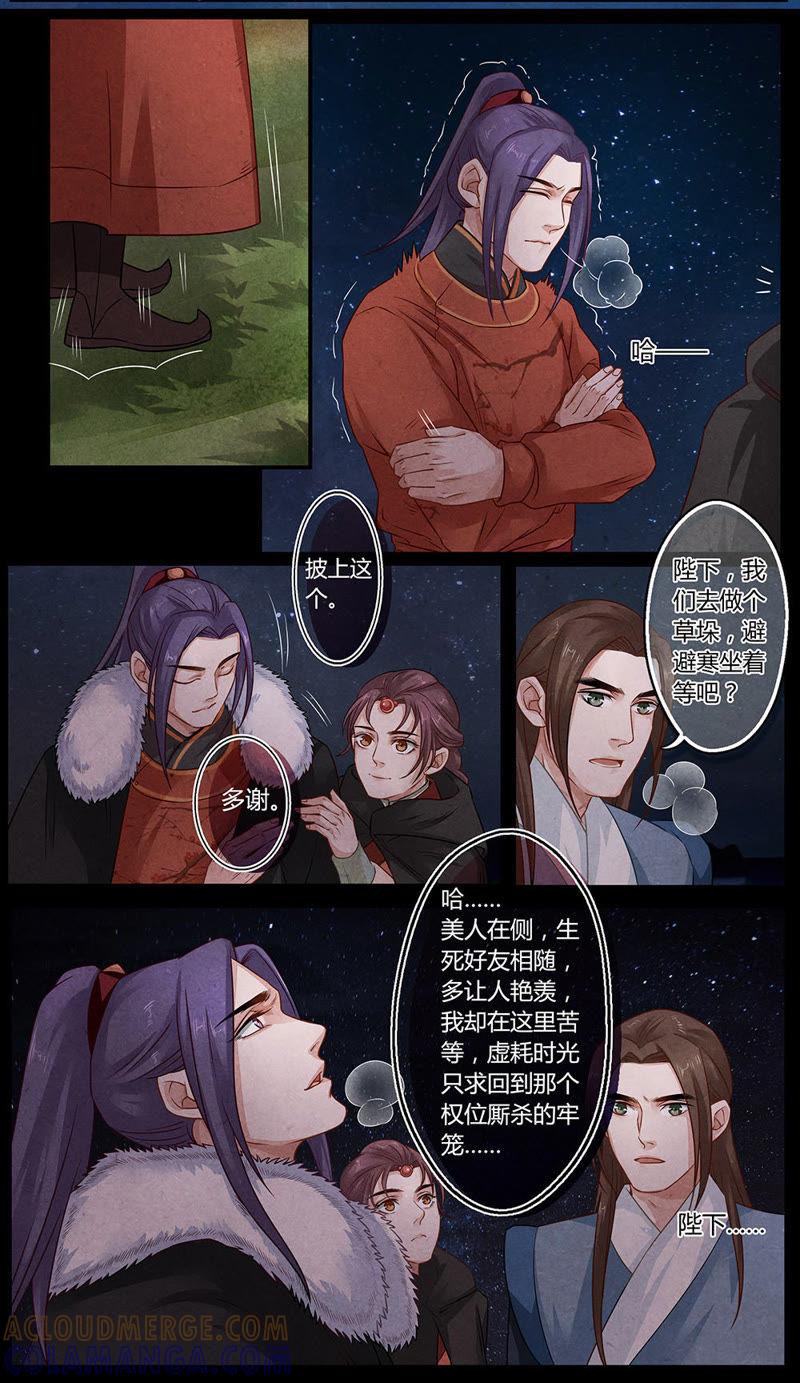 《夔（kui）龙玉》第二十话 门 第9页
