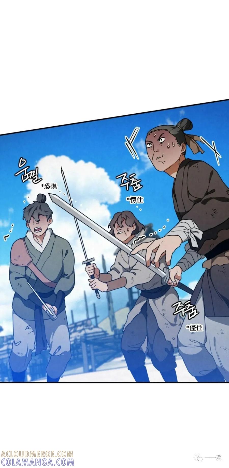 《天剑奇侠》第20话 第53页