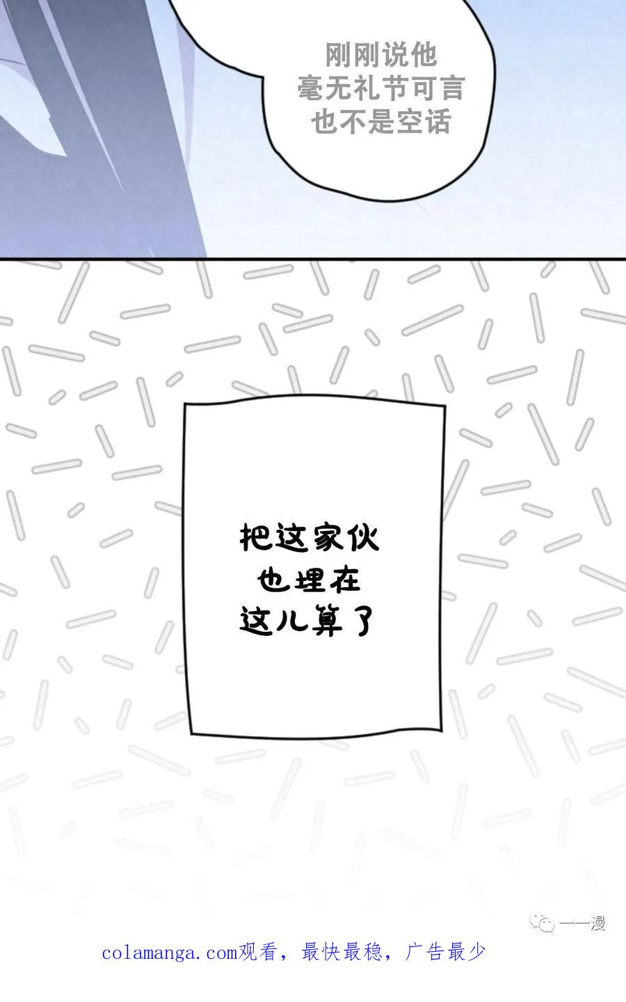 《天剑奇侠》第20话 第110页