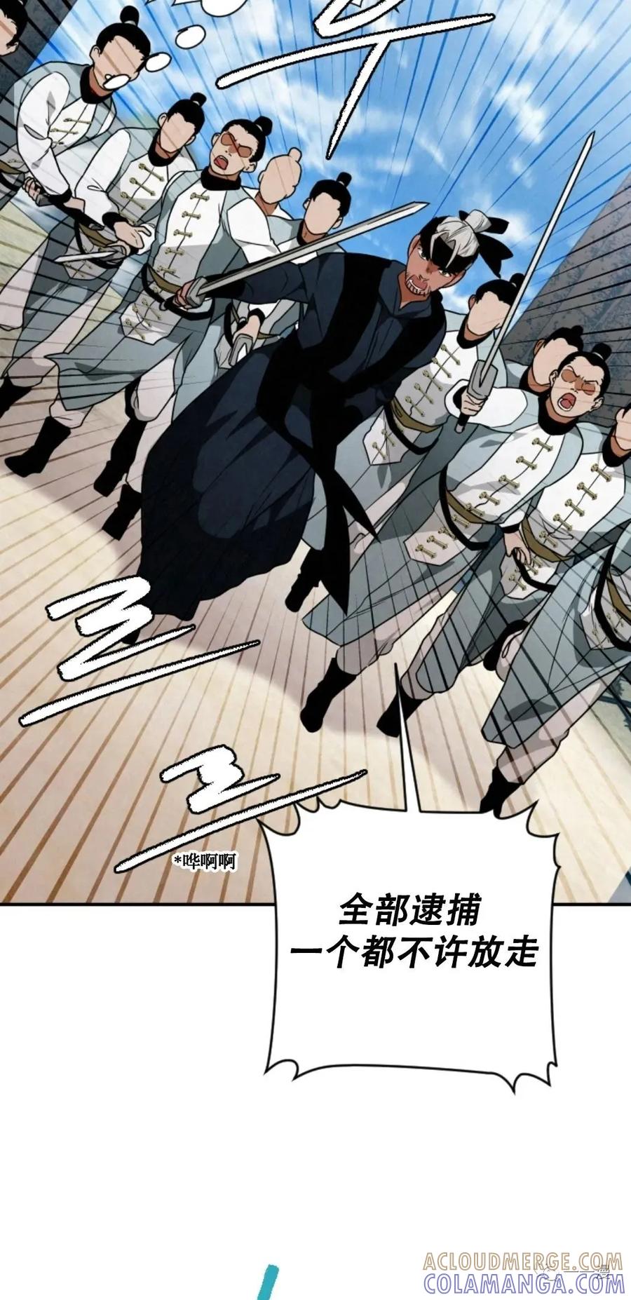《天剑奇侠》第20话 第69页