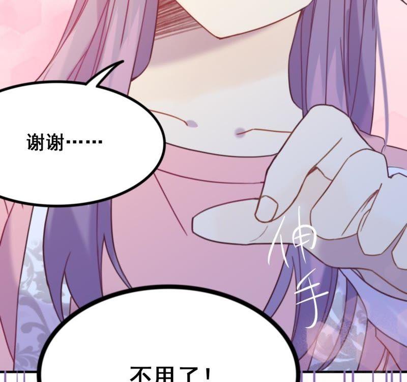 《我失去了唯一的SSR》第19话 选择谁的外套呢~~ 第20页