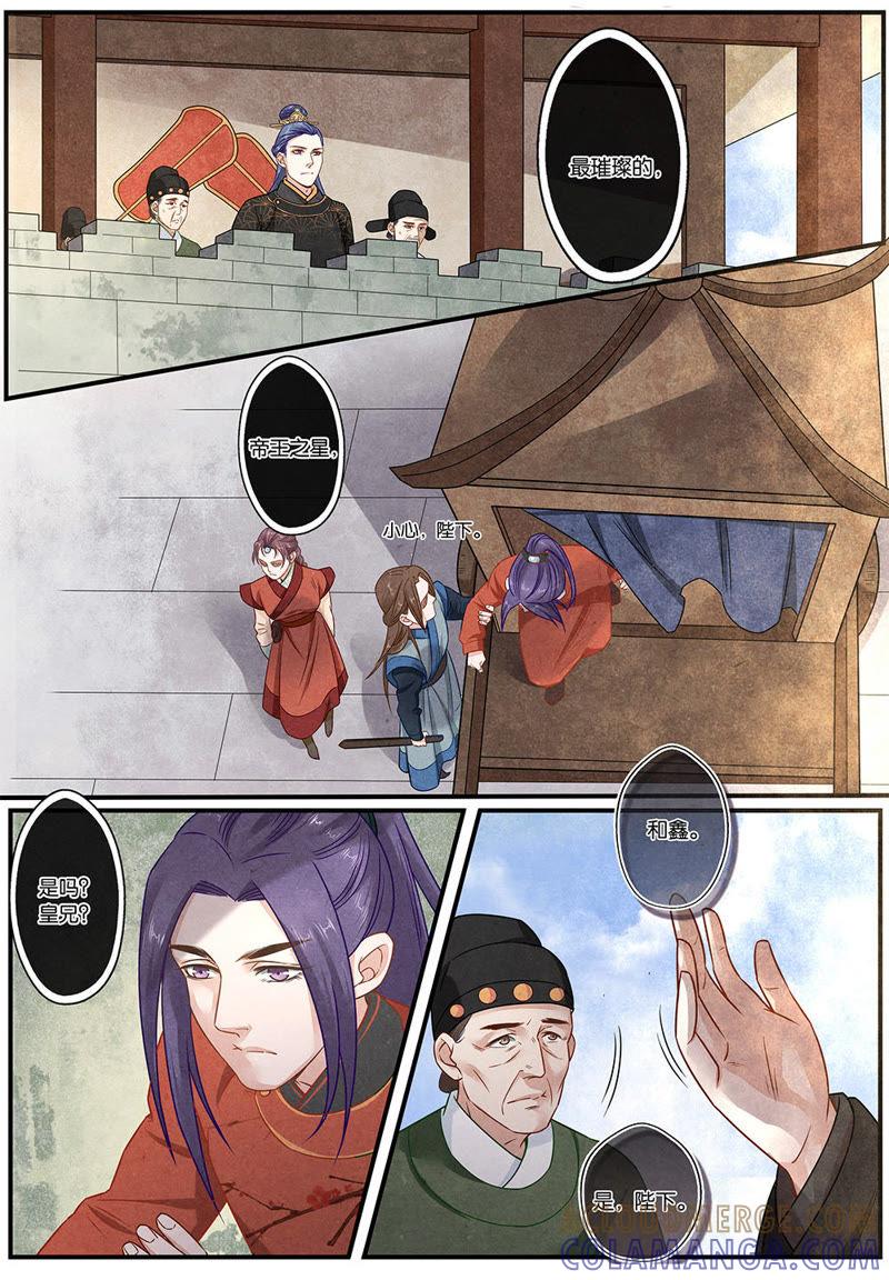 《夔（kui）龙玉》第二十一话 归 第10页