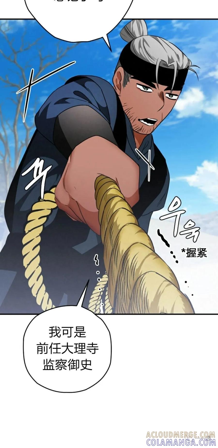 《天剑奇侠》第21话 第19页