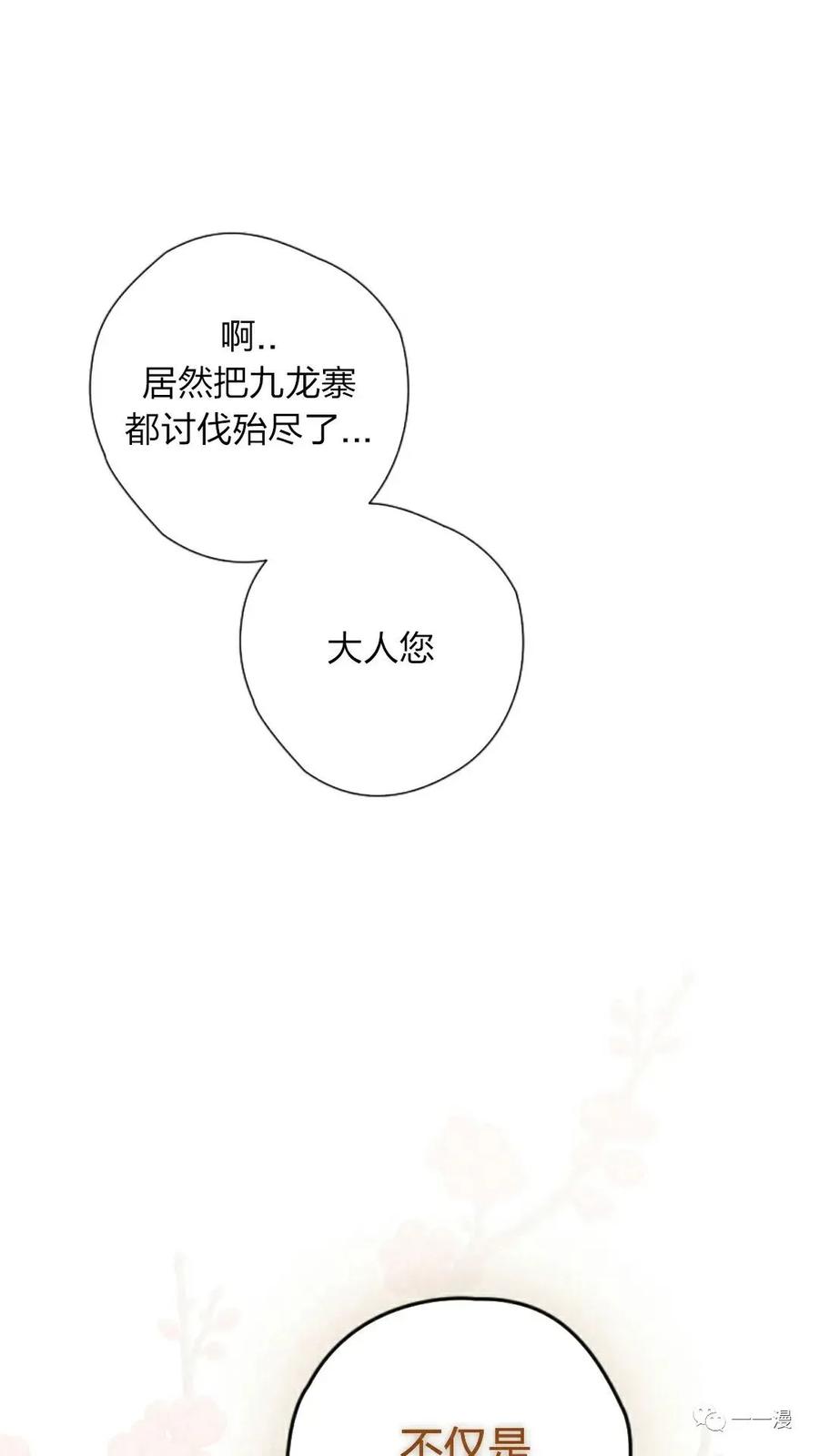 《天剑奇侠》第21话 第48页