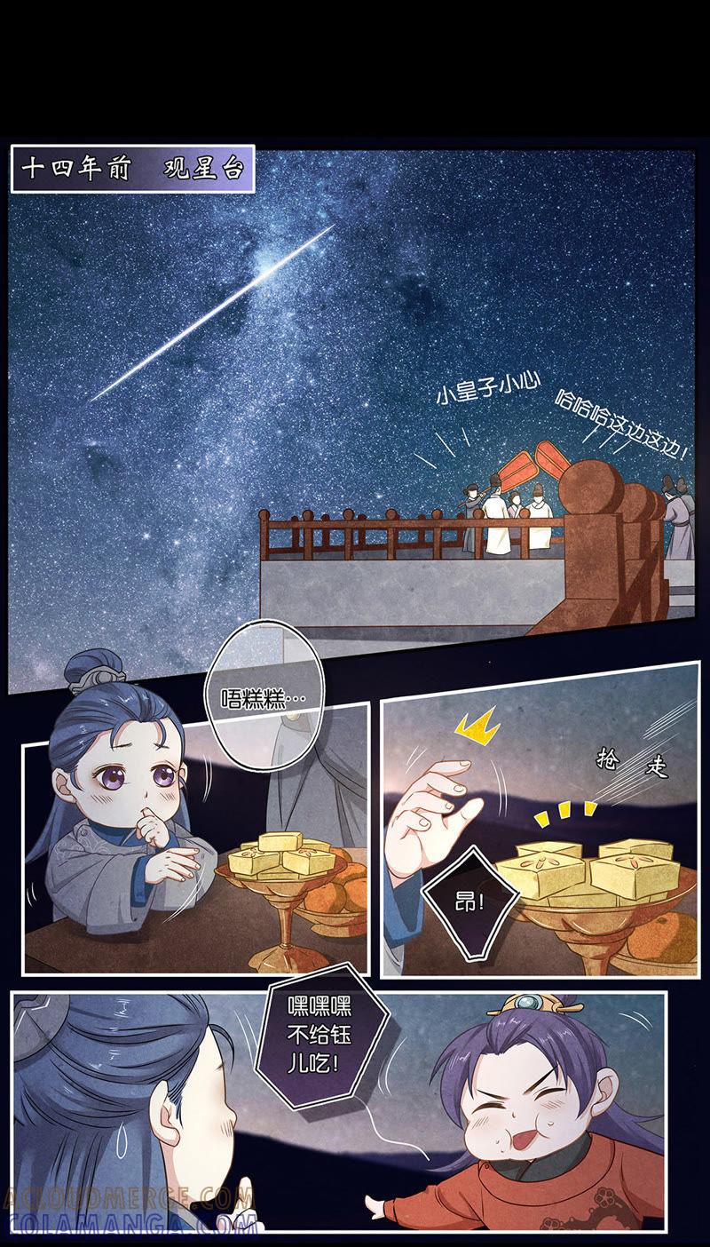 《夔（kui）龙玉》第二十一话 归 第4页