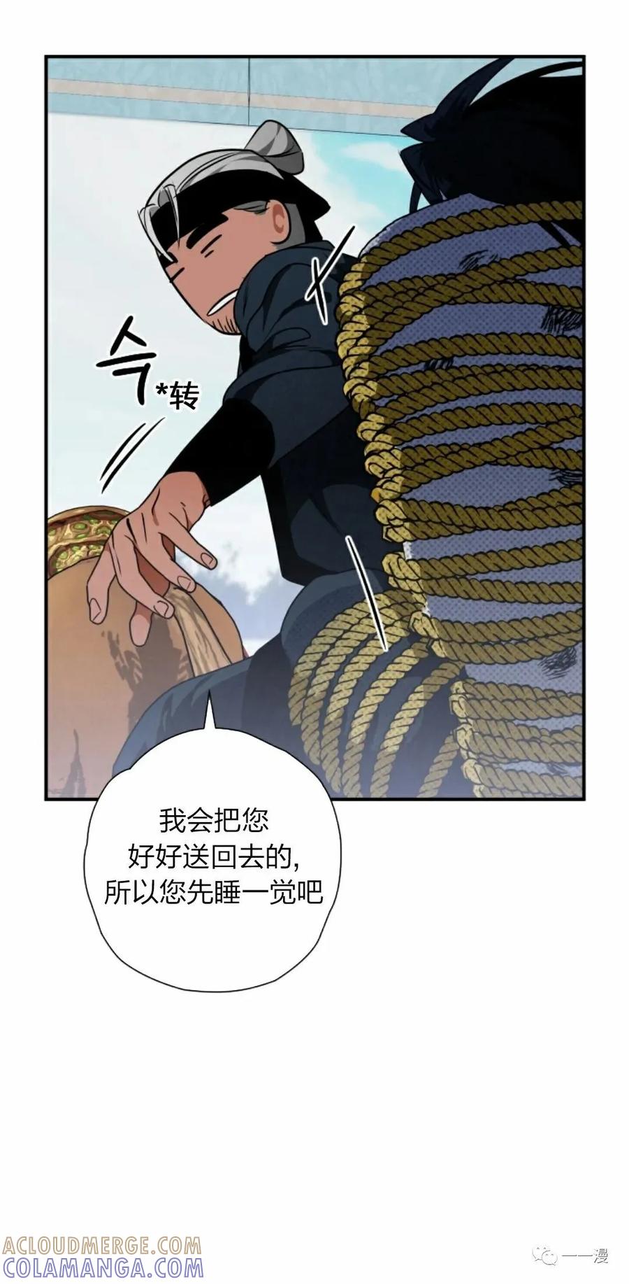 《天剑奇侠》第21话 第58页