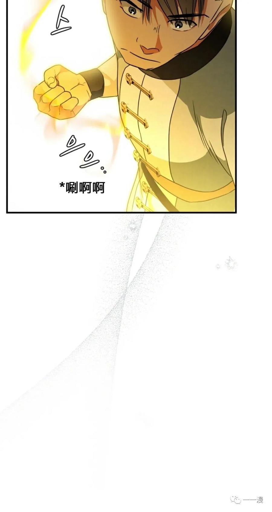 《天剑奇侠》第21话 第38页