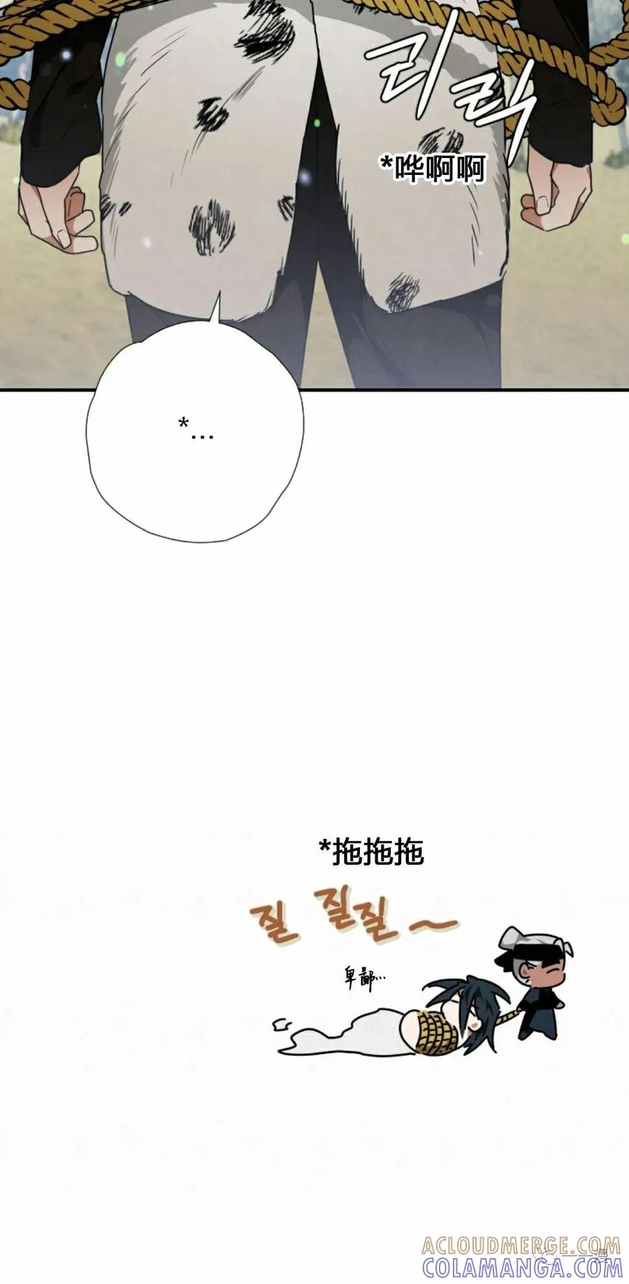《天剑奇侠》第21话 第52页