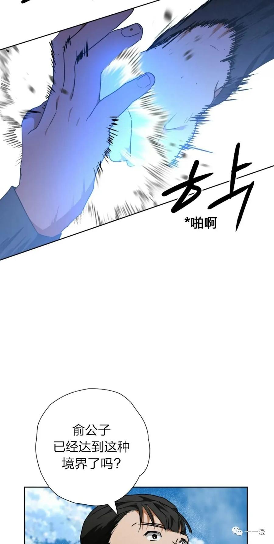 《天剑奇侠》第21话 第23页