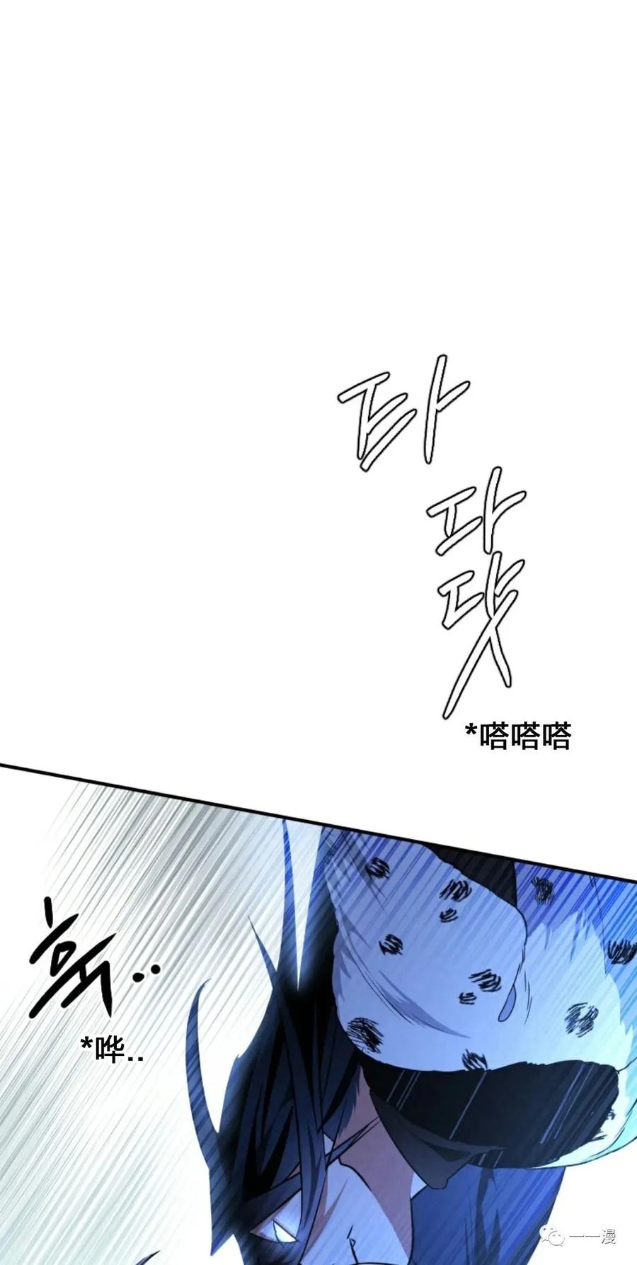 《天剑奇侠》第21话 第26页