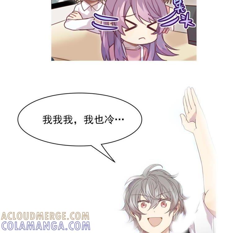 《我失去了唯一的SSR》第19话 选择谁的外套呢~~ 第43页