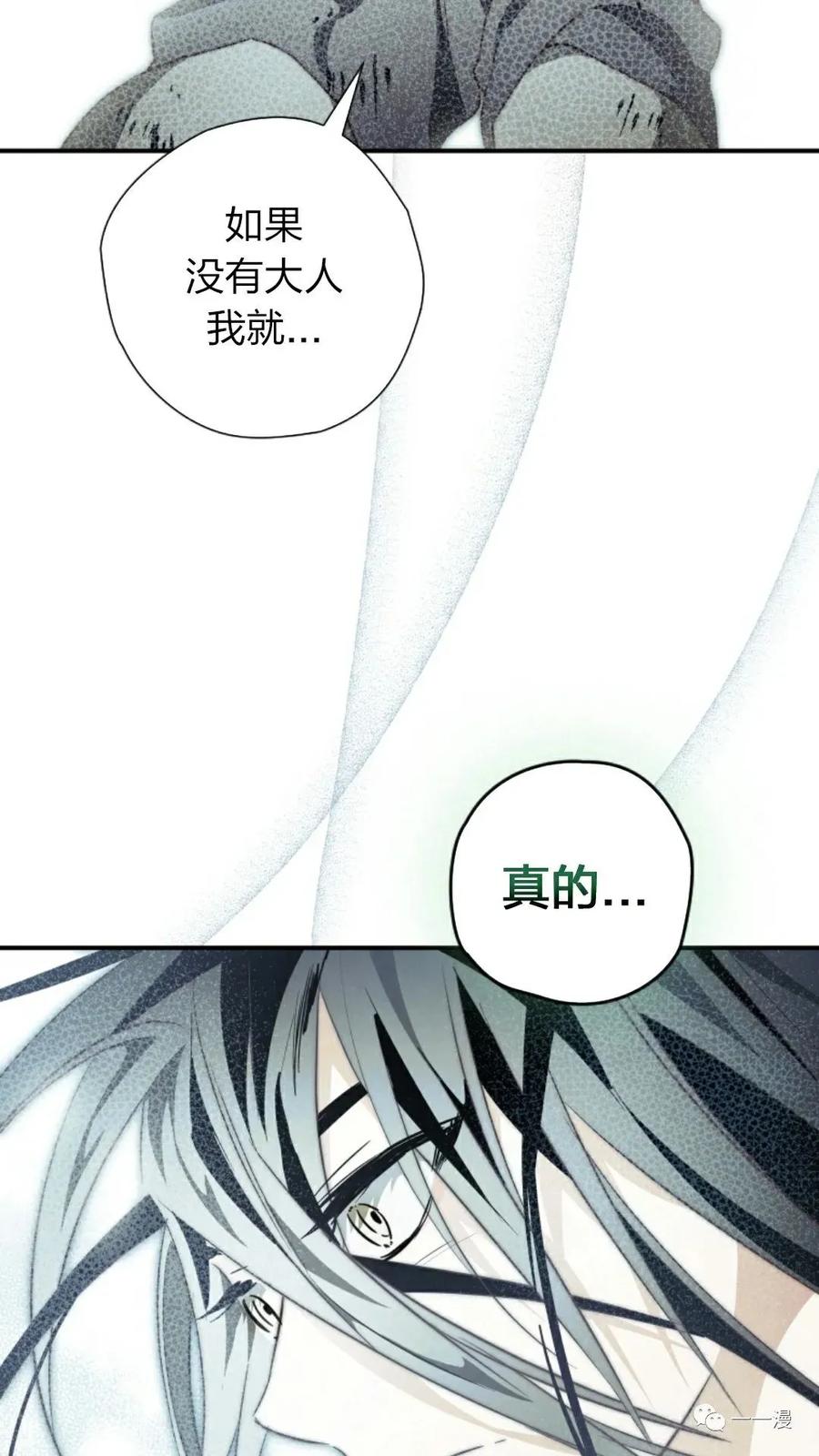 《天剑奇侠》第21话 第44页