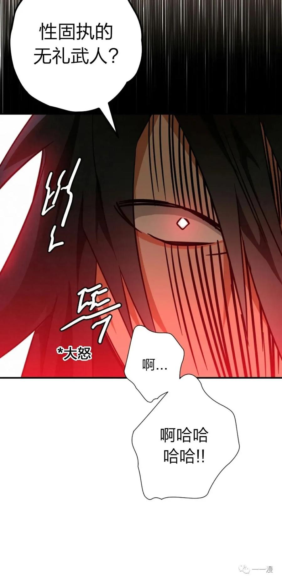 《天剑奇侠》第21话 第6页