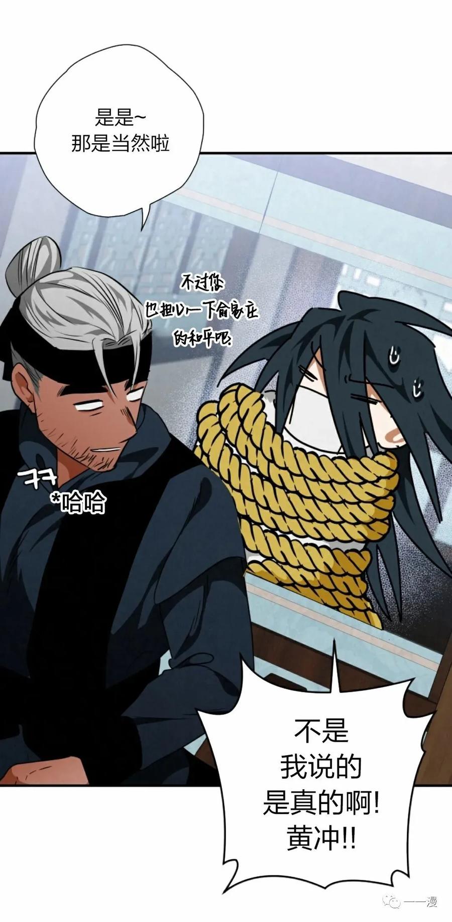 《天剑奇侠》第21话 第56页
