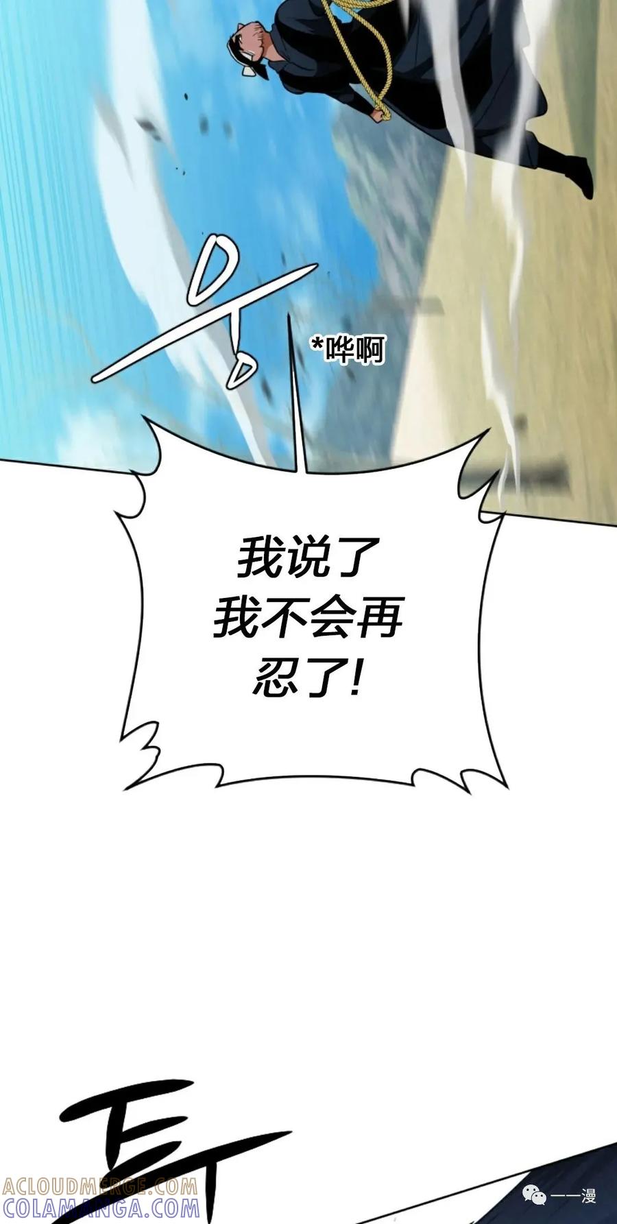 《天剑奇侠》第21话 第22页
