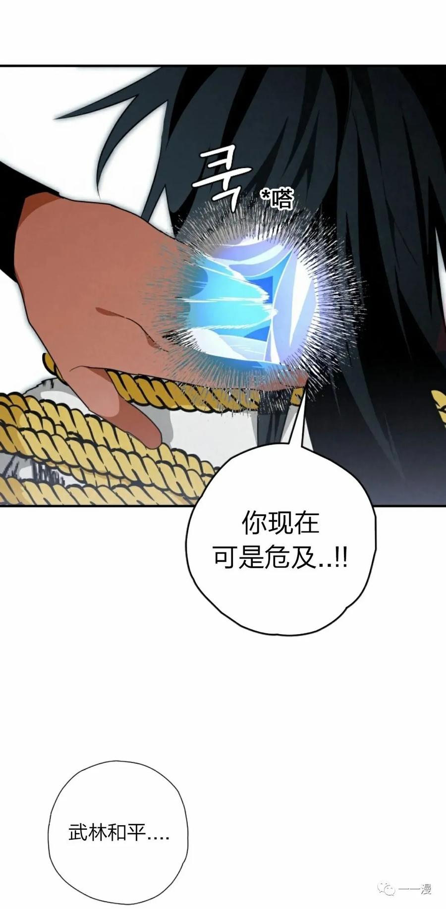 《天剑奇侠》第21话 第59页