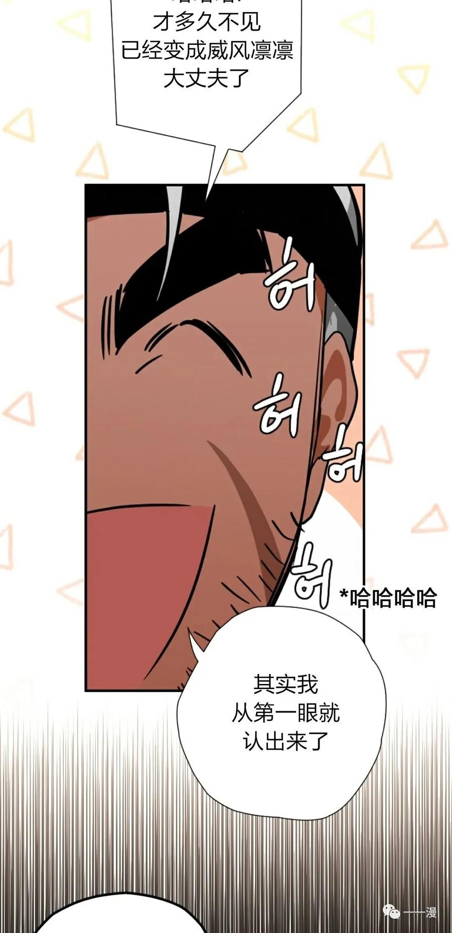 《天剑奇侠》第21话 第5页