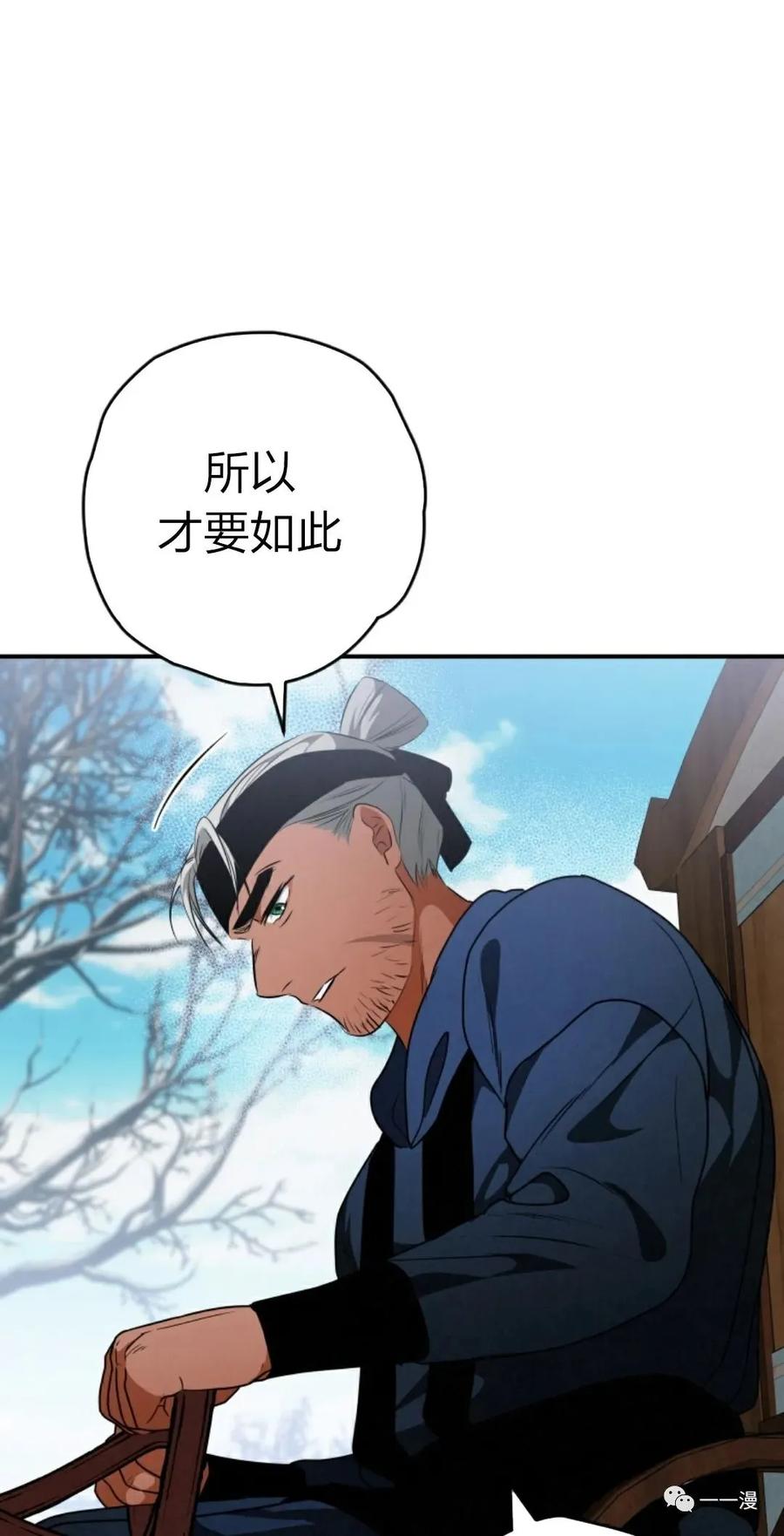 《天剑奇侠》第21话 第63页