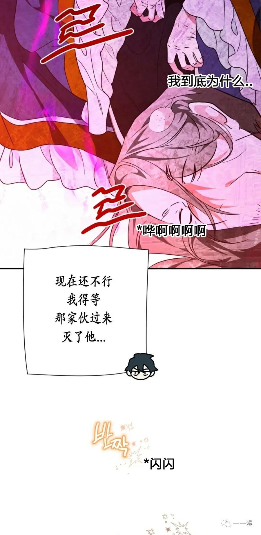 《天剑奇侠》第21话 第12页