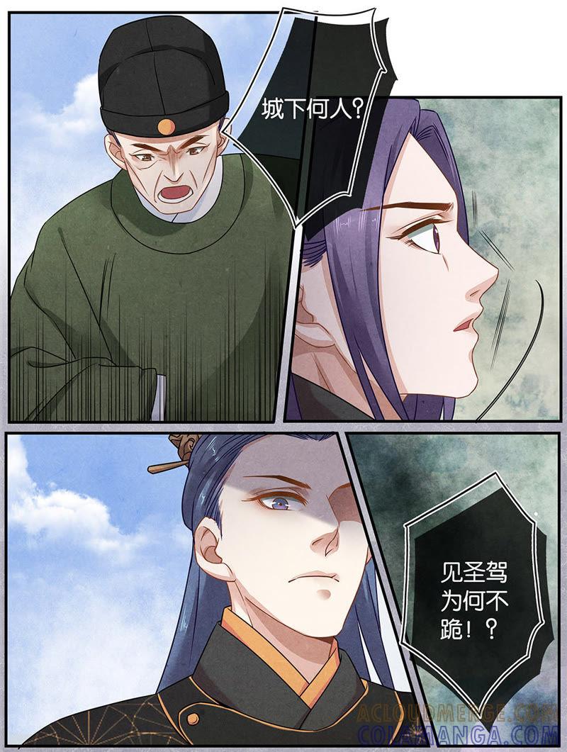 《夔（kui）龙玉》第二十一话 归 第11页