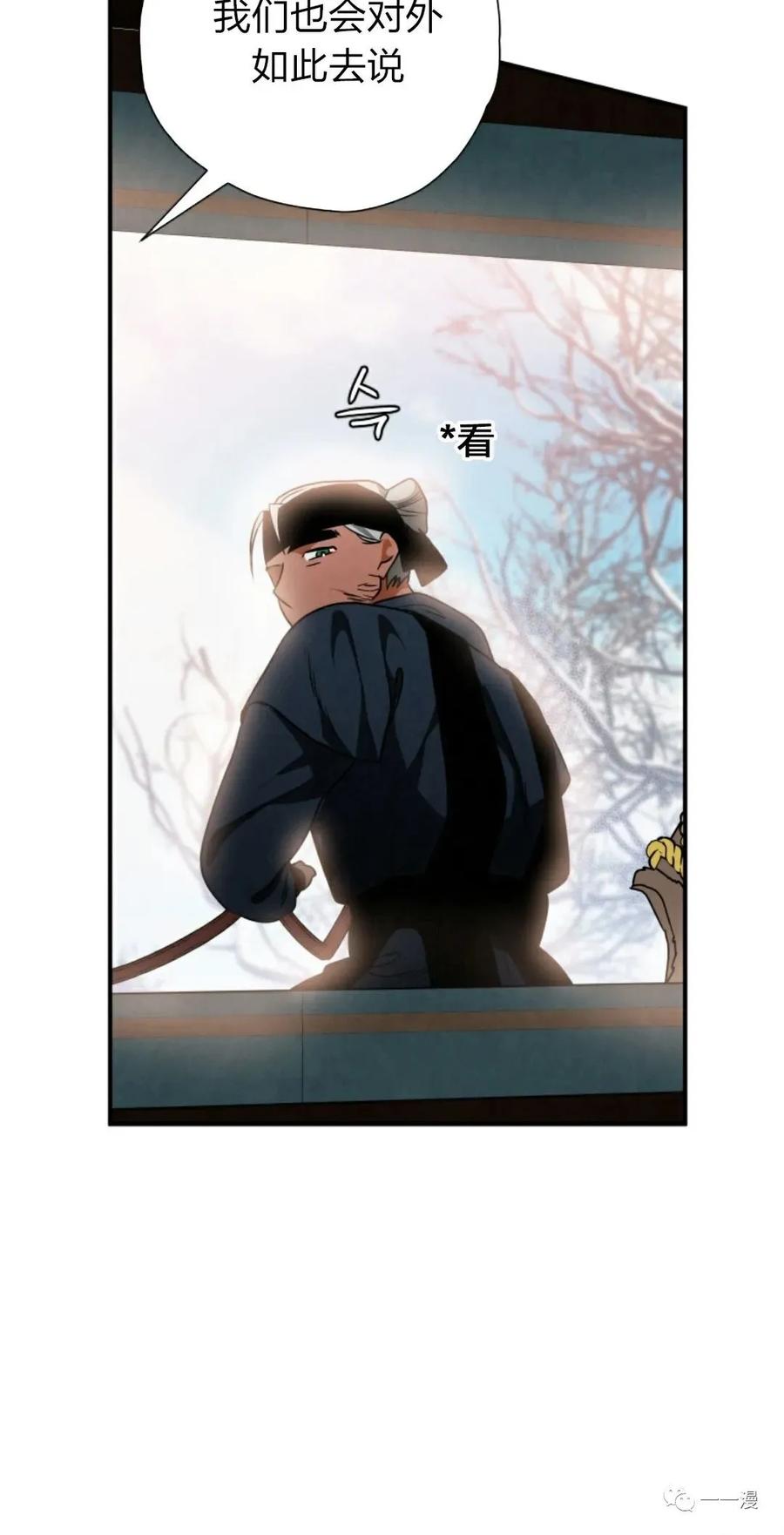《天剑奇侠》第21话 第66页
