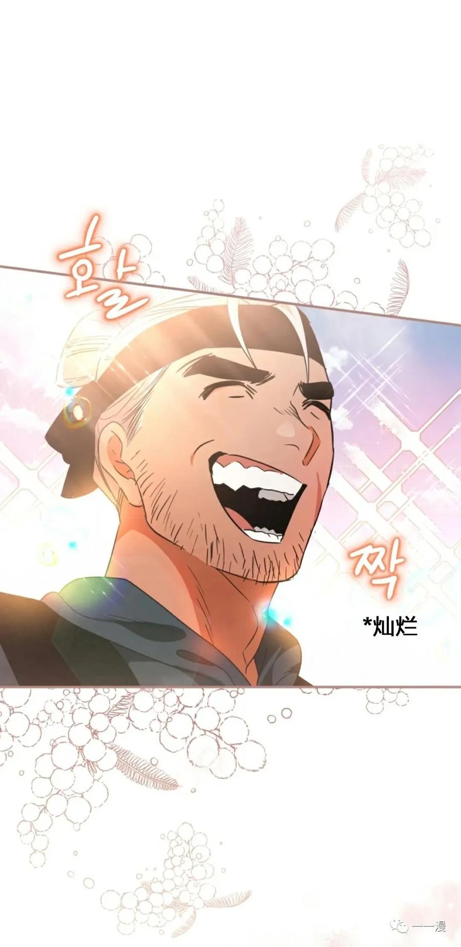 《天剑奇侠》第21话 第15页