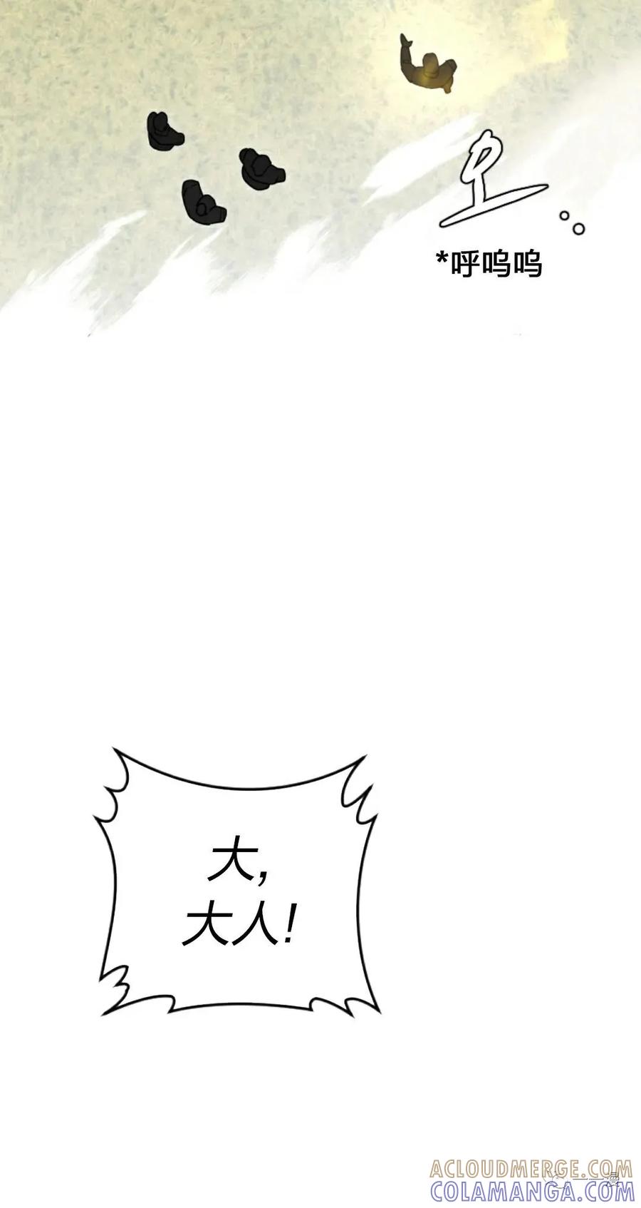 《天剑奇侠》第21话 第40页