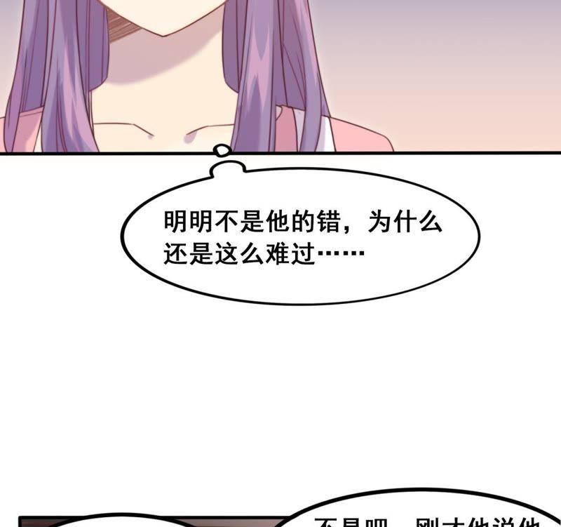 《我失去了唯一的SSR》第19话 选择谁的外套呢~~ 第5页