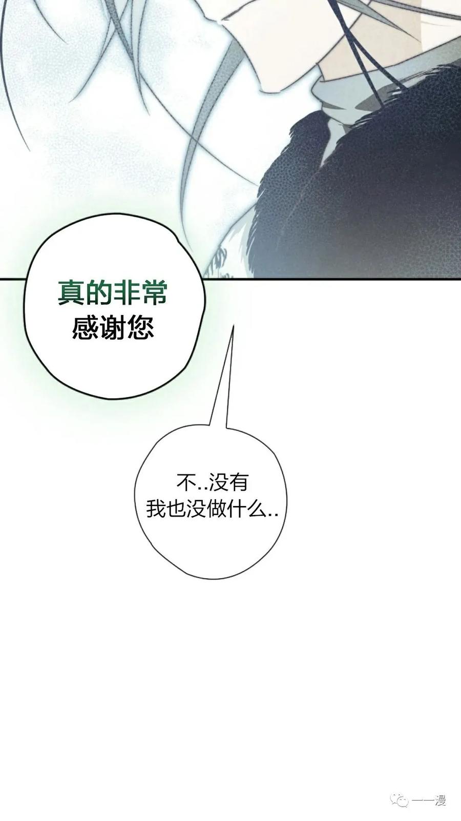 《天剑奇侠》第21话 第45页