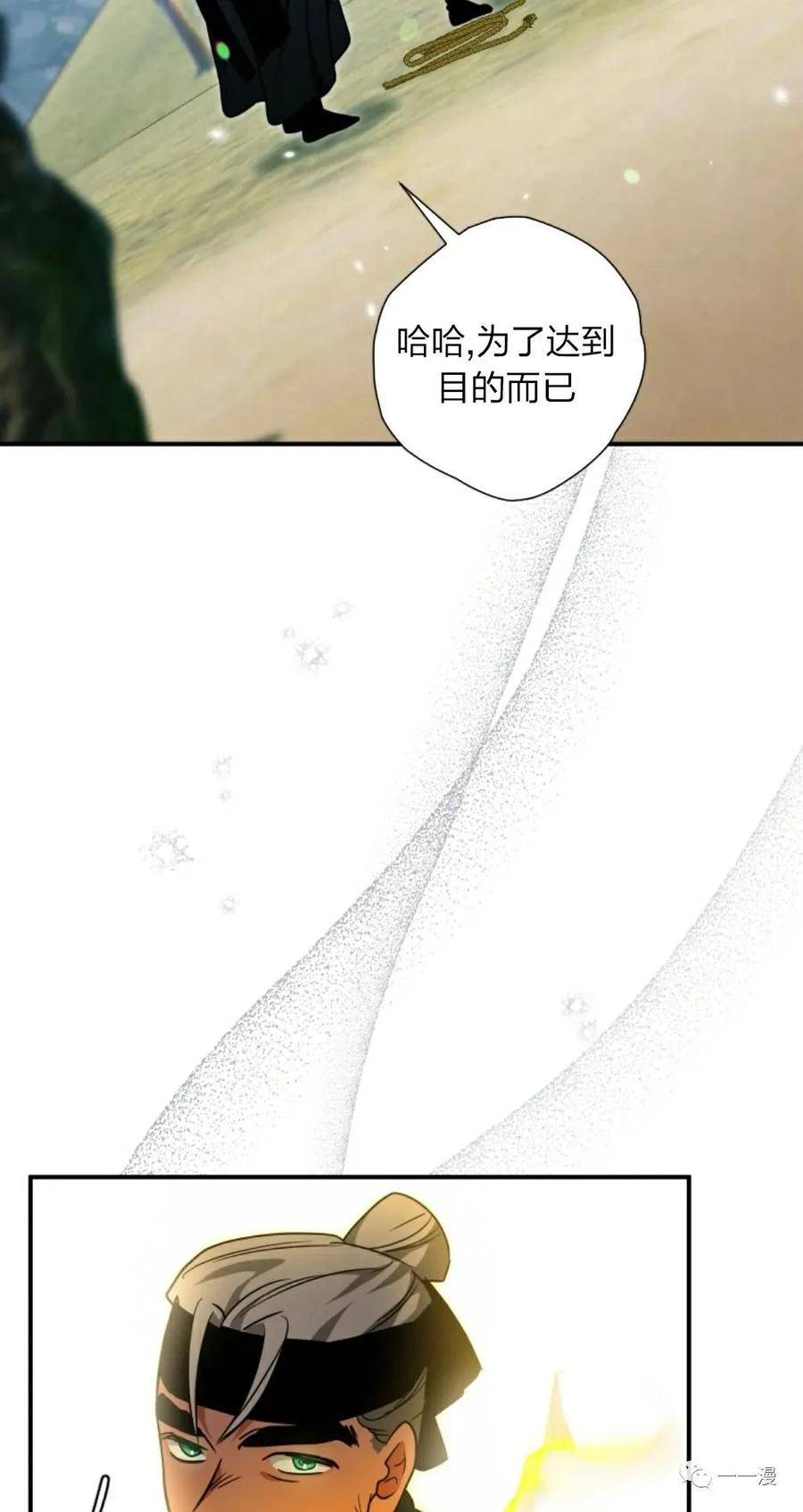 《天剑奇侠》第21话 第35页