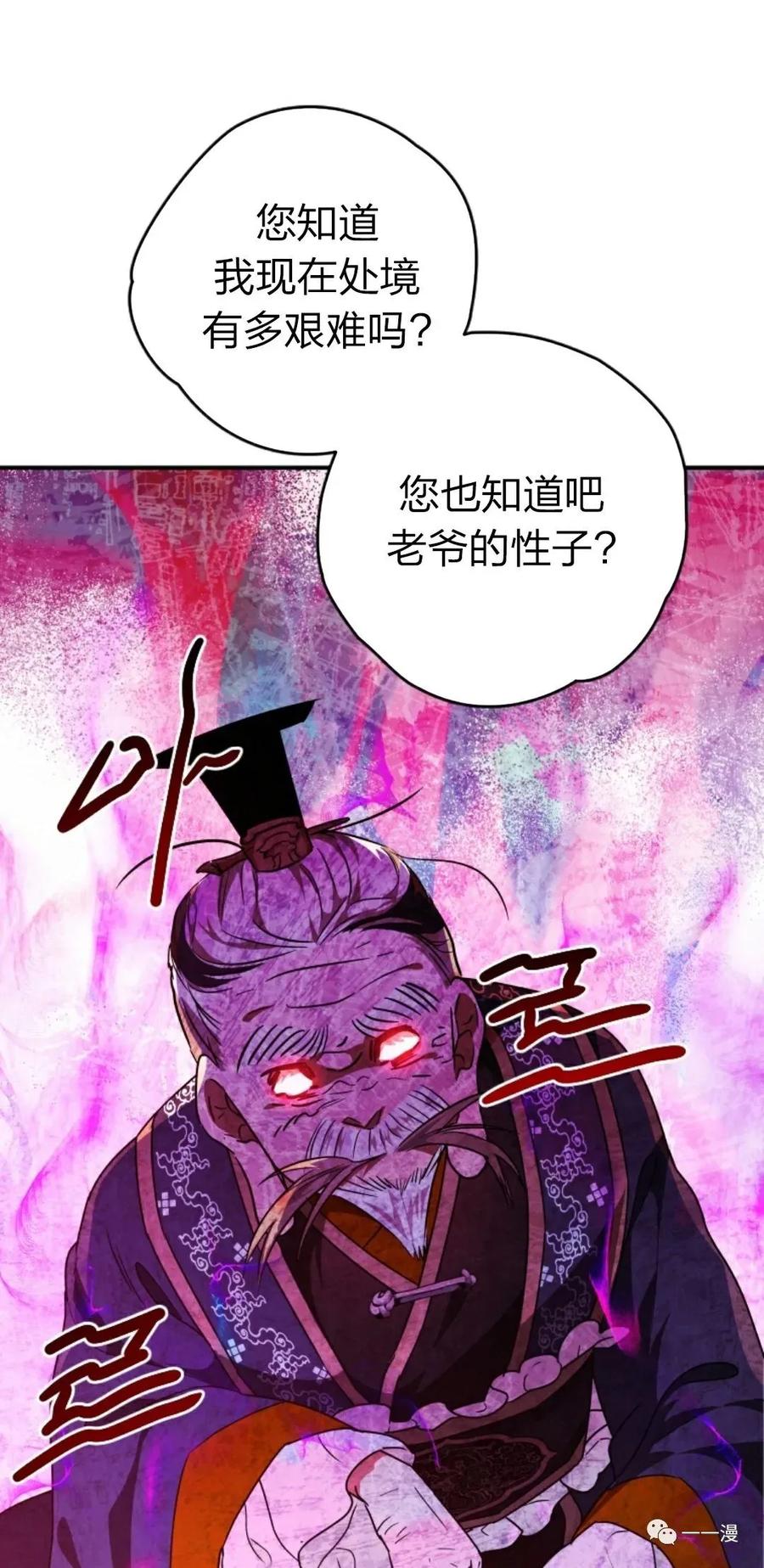 《天剑奇侠》第21话 第11页